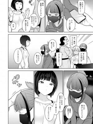 アナンガ・ランガ Vol.99_136