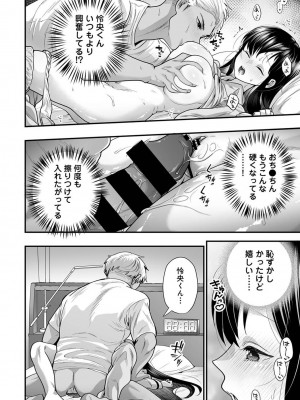 アナンガ・ランガ Vol.99_070