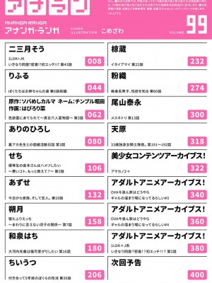 アナンガ・ランガ Vol.99_003
