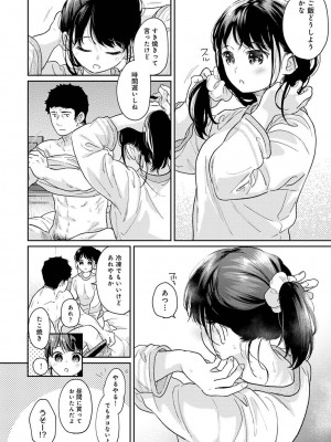 アナンガ・ランガ Vol.99_038