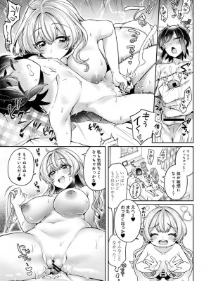 アナンガ・ランガ Vol.99_195