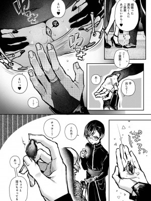 アナンガ・ランガ Vol.99_054