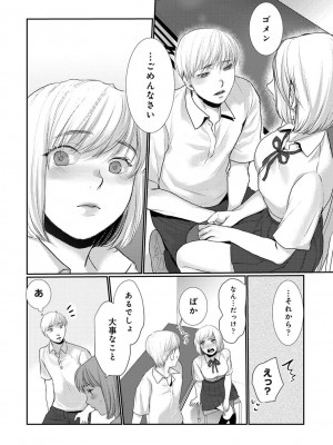 アナンガ・ランガ Vol.99_162