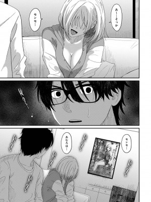 アナンガ・ランガ Vol.99_271