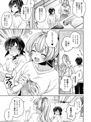 アナンガ・ランガ Vol.99_185