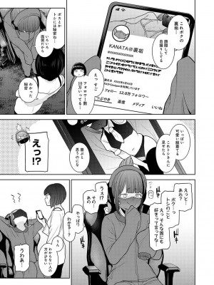 アナンガ・ランガ Vol.99_135