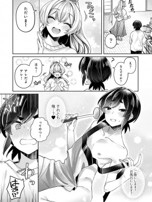 アナンガ・ランガ Vol.99_186