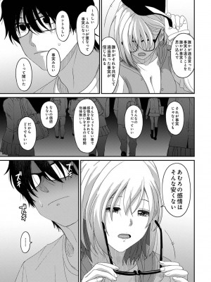 アナンガ・ランガ Vol.99_269