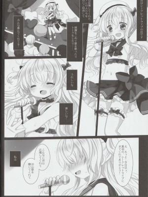 (C100) [D・N・A.Lab.、CHRONOLOG (ミヤスリサ、桜沢いづみ)] 新人アイドル強制枕営業Finale_32