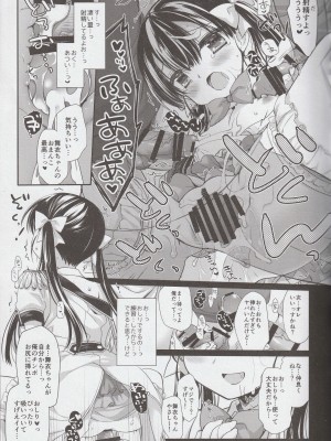 (C100) [D・N・A.Lab.、CHRONOLOG (ミヤスリサ、桜沢いづみ)] 新人アイドル強制枕営業Finale_17