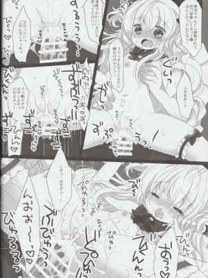 (C100) [D・N・A.Lab.、CHRONOLOG (ミヤスリサ、桜沢いづみ)] 新人アイドル強制枕営業Finale_36