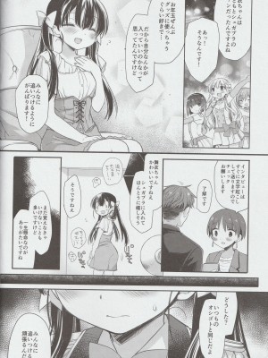 (C100) [D・N・A.Lab.、CHRONOLOG (ミヤスリサ、桜沢いづみ)] 新人アイドル強制枕営業Finale_06