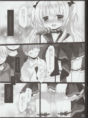 (C100) [D・N・A.Lab.、CHRONOLOG (ミヤスリサ、桜沢いづみ)] 新人アイドル強制枕営業Finale_33