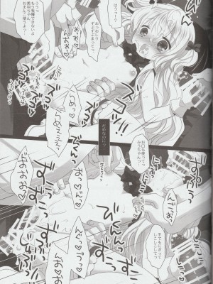 (C100) [D・N・A.Lab.、CHRONOLOG (ミヤスリサ、桜沢いづみ)] 新人アイドル強制枕営業Finale_39