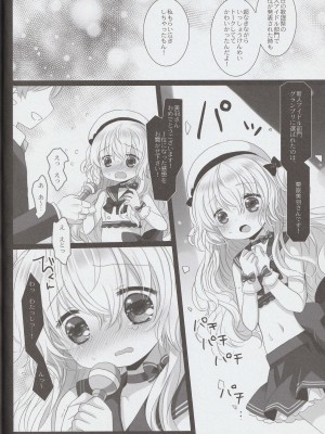 (C100) [D・N・A.Lab.、CHRONOLOG (ミヤスリサ、桜沢いづみ)] 新人アイドル強制枕営業Finale_26