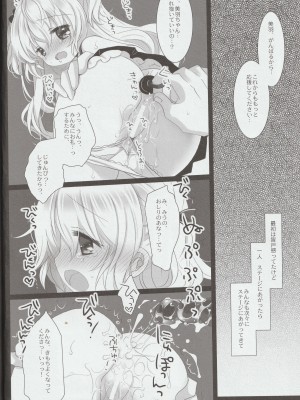 (C100) [D・N・A.Lab.、CHRONOLOG (ミヤスリサ、桜沢いづみ)] 新人アイドル強制枕営業Finale_34