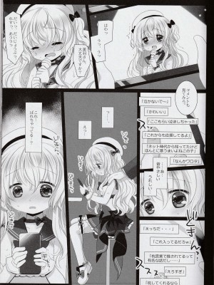 (C100) [D・N・A.Lab.、CHRONOLOG (ミヤスリサ、桜沢いづみ)] 新人アイドル強制枕営業Finale_29