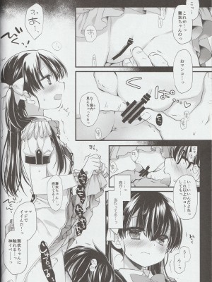 (C100) [D・N・A.Lab.、CHRONOLOG (ミヤスリサ、桜沢いづみ)] 新人アイドル強制枕営業Finale_10