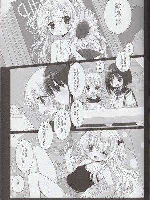 (C100) [D・N・A.Lab.、CHRONOLOG (ミヤスリサ、桜沢いづみ)] 新人アイドル強制枕営業Finale_25