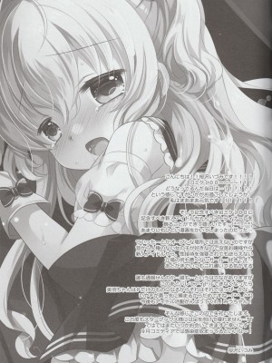 (C100) [D・N・A.Lab.、CHRONOLOG (ミヤスリサ、桜沢いづみ)] 新人アイドル強制枕営業Finale_45