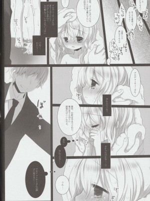 (C100) [D・N・A.Lab.、CHRONOLOG (ミヤスリサ、桜沢いづみ)] 新人アイドル強制枕営業Finale_42