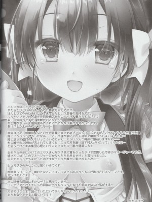 (C100) [D・N・A.Lab.、CHRONOLOG (ミヤスリサ、桜沢いづみ)] 新人アイドル強制枕営業Finale_44