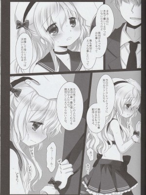 (C100) [D・N・A.Lab.、CHRONOLOG (ミヤスリサ、桜沢いづみ)] 新人アイドル強制枕営業Finale_31