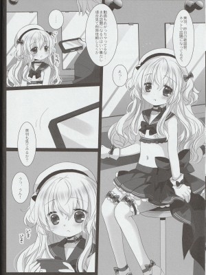 (C100) [D・N・A.Lab.、CHRONOLOG (ミヤスリサ、桜沢いづみ)] 新人アイドル強制枕営業Finale_28