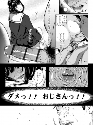 [二峰跨人] 遠い君に、僕は届かない [DL版]_192