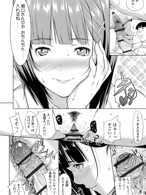 [二峰跨人] 遠い君に、僕は届かない [DL版]_216