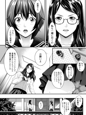 [二峰跨人] 遠い君に、僕は届かない [DL版]_062