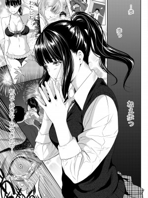 [二峰跨人] 遠い君に、僕は届かない [DL版]_051