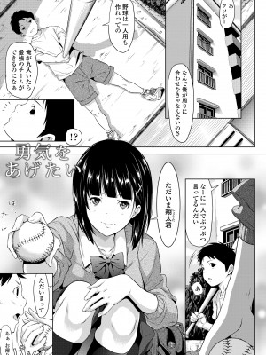 [二峰跨人] 遠い君に、僕は届かない [DL版]_201