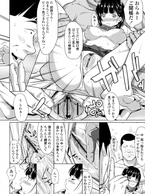 [二峰跨人] 遠い君に、僕は届かない [DL版]_212