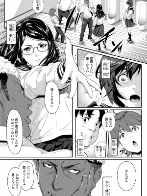 [二峰跨人] 遠い君に、僕は届かない [DL版]_057
