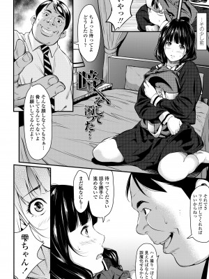[二峰跨人] 遠い君に、僕は届かない [DL版]_176