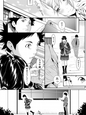 [二峰跨人] 遠い君に、僕は届かない [DL版]_128