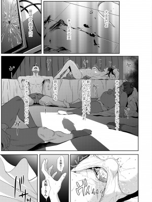 [二峰跨人] 遠い君に、僕は届かない [DL版]_053