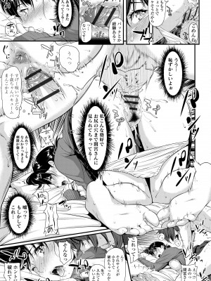 [二峰跨人] 遠い君に、僕は届かない [DL版]_125