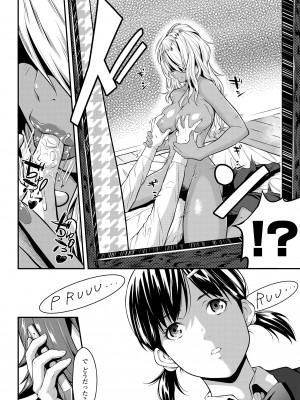 [二峰跨人] 遠い君に、僕は届かない [DL版]_108