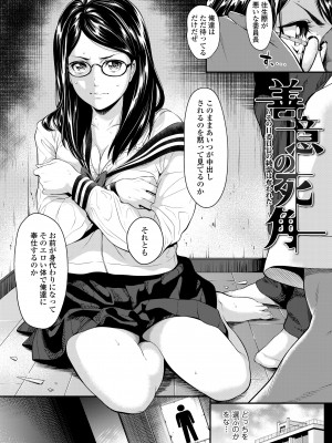 [二峰跨人] 遠い君に、僕は届かない [DL版]_056