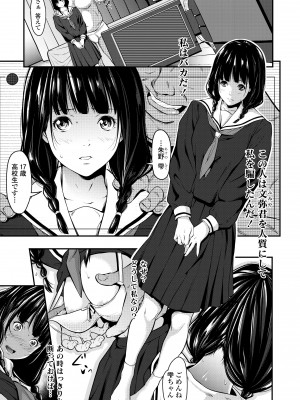 [二峰跨人] 遠い君に、僕は届かない [DL版]_175