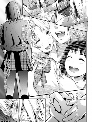 [二峰跨人] 遠い君に、僕は届かない [DL版]_173