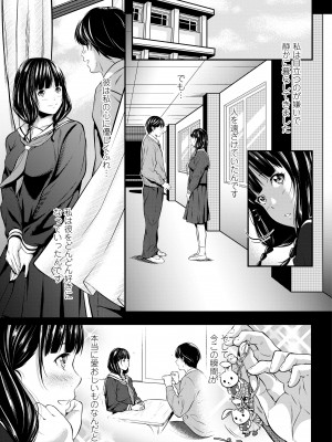[二峰跨人] 遠い君に、僕は届かない [DL版]_179