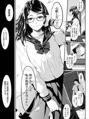 [二峰跨人] 遠い君に、僕は届かない [DL版]_063