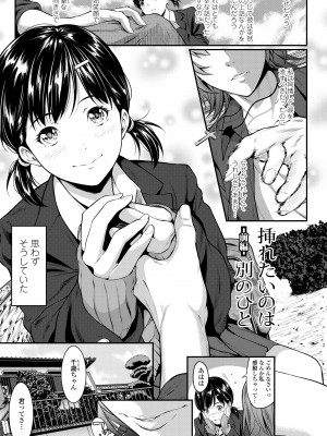 [二峰跨人] 遠い君に、僕は届かない [DL版]_089