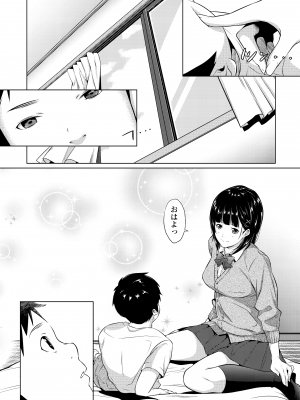 [二峰跨人] 遠い君に、僕は届かない [DL版]_224