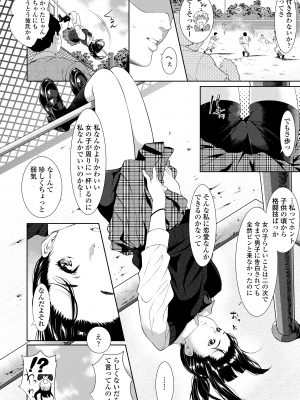 [二峰跨人] 遠い君に、僕は届かない [DL版]_012