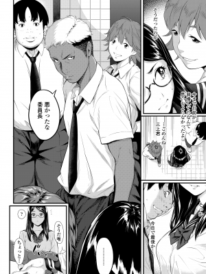 [二峰跨人] 遠い君に、僕は届かない [DL版]_060