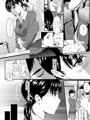 [二峰跨人] 遠い君に、僕は届かない [DL版]_092